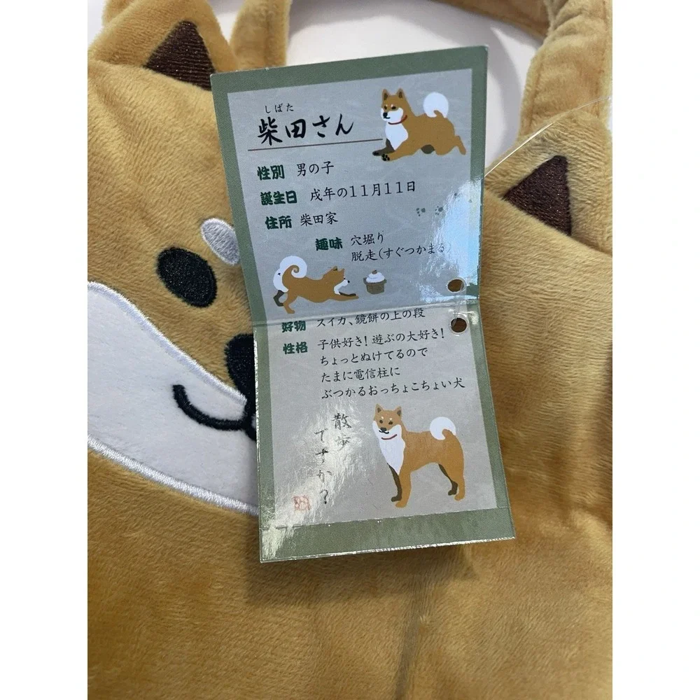 Friendshill Shibata San Shiba Inu Plush Tote‎ Bag Kawaii NWT